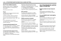 Страница 136