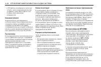 Страница 138