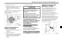 Страница 173