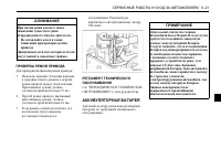 Страница 177