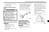 Страница 193
