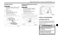 Страница 195