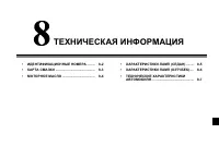 Страница 207