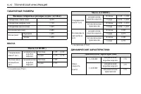 Страница 216