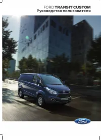 Ford Transit Custom 2012