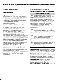 Страница 100