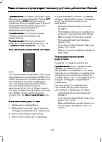 Страница 101