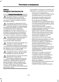 Страница 102