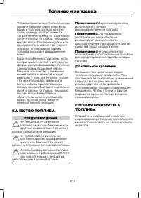 Страница 103