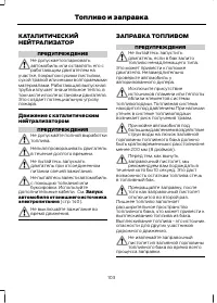 Страница 105