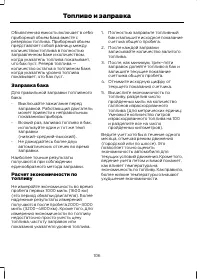 Страница 108