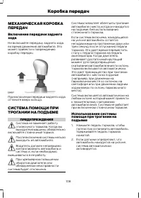 Страница 110