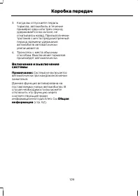 Страница 111