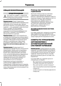 Страница 112