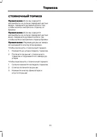 Страница 113