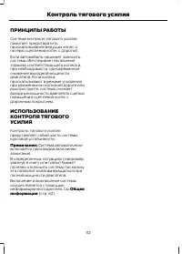 Страница 114