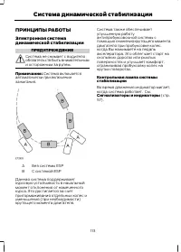 Страница 115