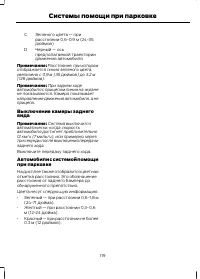 Страница 121