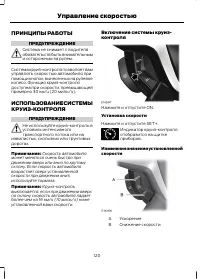 Страница 122