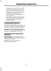 Страница 123