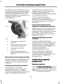 Страница 125