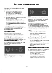 Страница 127