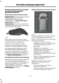 Страница 129