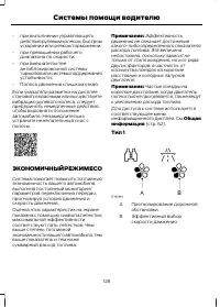 Страница 130