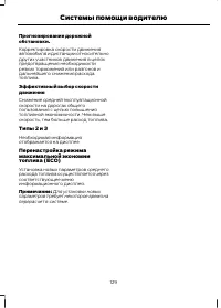 Страница 131