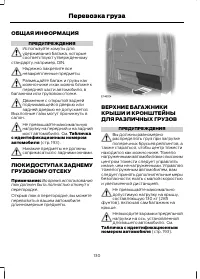 Страница 132