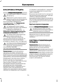 Страница 136