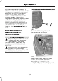 Страница 137