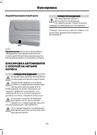 Страница 138