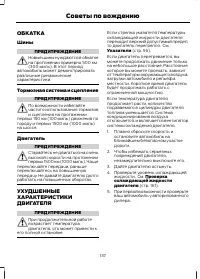 Страница 139