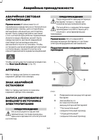 Страница 142