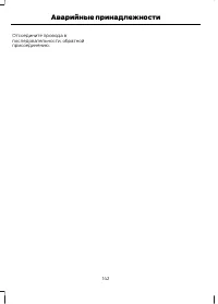 Страница 144