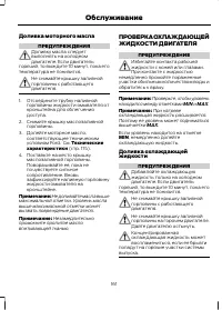 Страница 163