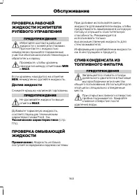 Страница 165