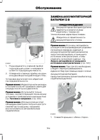 Страница 166