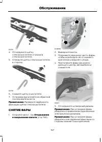 Страница 169