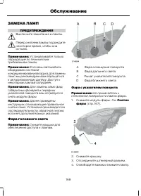 Страница 170