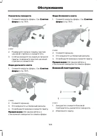 Страница 171
