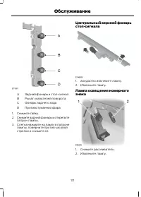 Страница 173