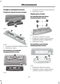 Страница 174