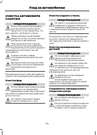 Страница 178