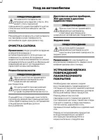 Страница 179