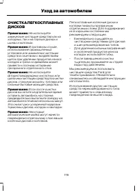 Страница 180