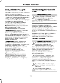 Страница 181