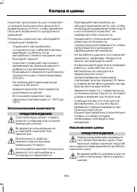 Страница 182