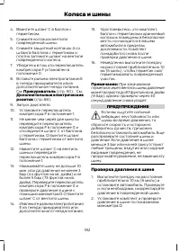 Страница 184